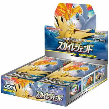 Sky Legend (sm10b) Booster Display - JP