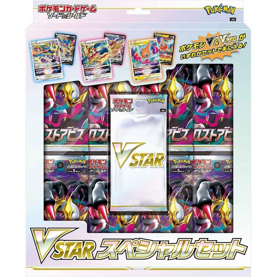 Sword & Shield Lost Abyss (s11) VSTAR Special Set - JPN