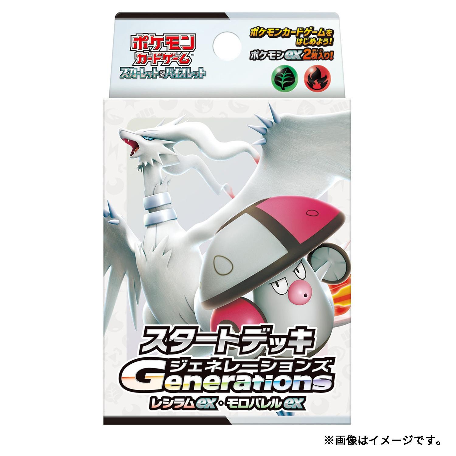 Pokémon  Pokemon Scarlet & Violet Starter Deck - Generations Reshiram ex & Amoonguss ex 