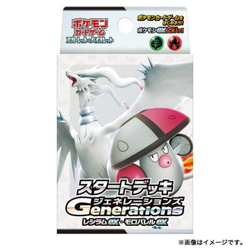 Pokemon Scarlet & Violet Starter Deck - Generations Reshiram ex & Amoonguss ex