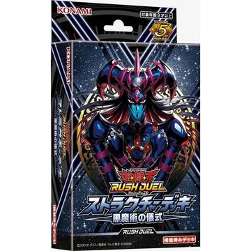 Yu-Gi-Oh! Rush Duel Structure Deck Black Magic Ritual - JPN