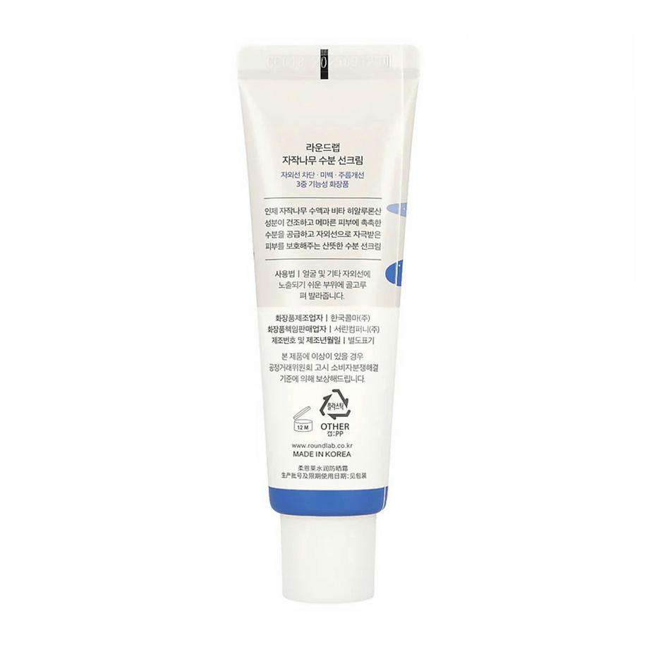 Round Lab  Birch Moisturizing Sunscreen SPF 50+, PA++++ 