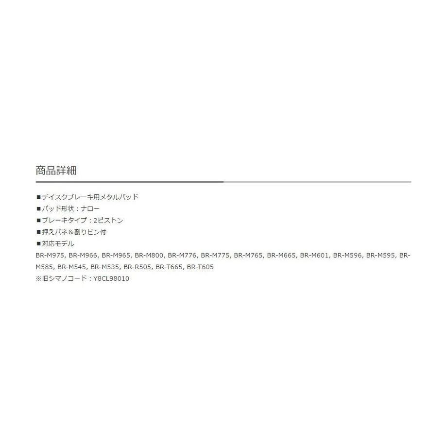 SHIMANO  Plaquettes de frein 