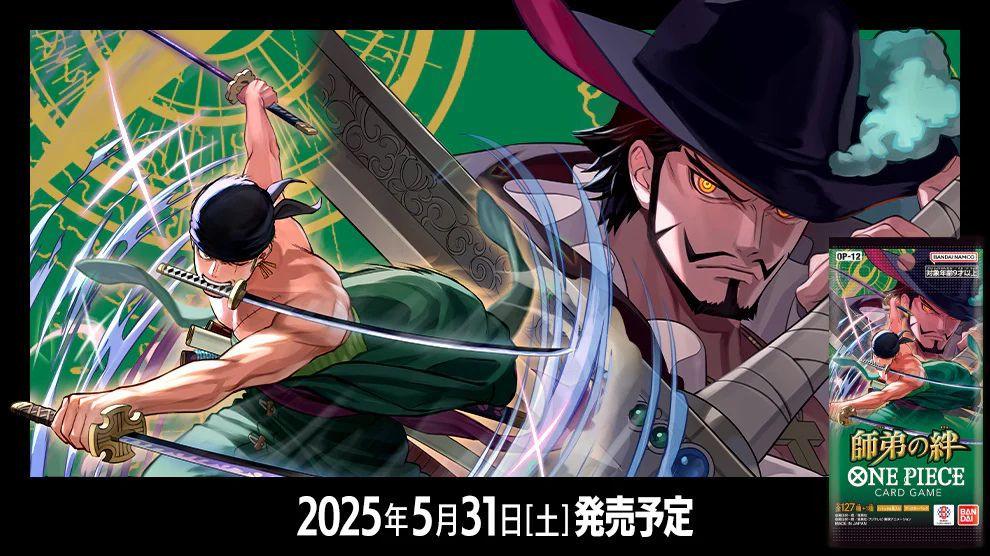 Bandai  Legacy of The Master OP-12 Booster Display (24) - One Piece Card Game - JP 