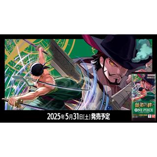 Bandai  Legacy of The Master OP-12 Booster Display (24) - One Piece Card Game - JP 