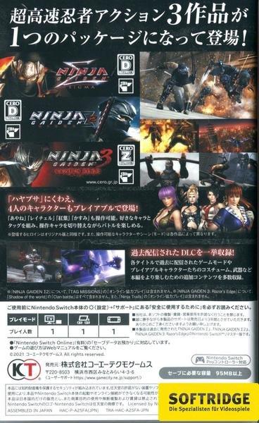 Koei Tecmo  Ninja Gaiden Master Collection (1-3) -JP- 