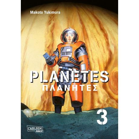 Planetes Perfect Edition 3 Yukimura, Makoto; Gericke, Martin (Übersetzung) Couverture rigide 