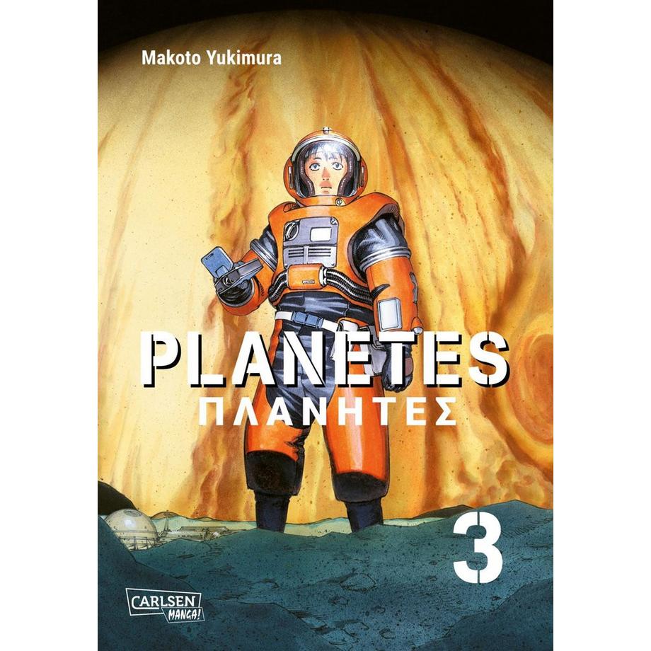 Planetes Perfect Edition 3