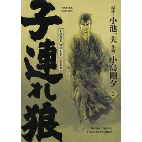 Lone Wolf & Cub - Master Edition 02 Koike, Kazuo; Kojima, Gôseki; Schmitt-Weigand, John (Übersetzung) Gebundene Ausgabe 