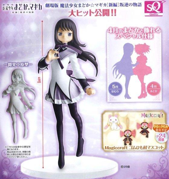 Banpresto  Statische Figur - Puella Magi Madoka Magica - Homura 