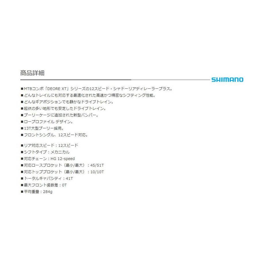 SHIMANO  Dérailleur  XT RD-M8100 