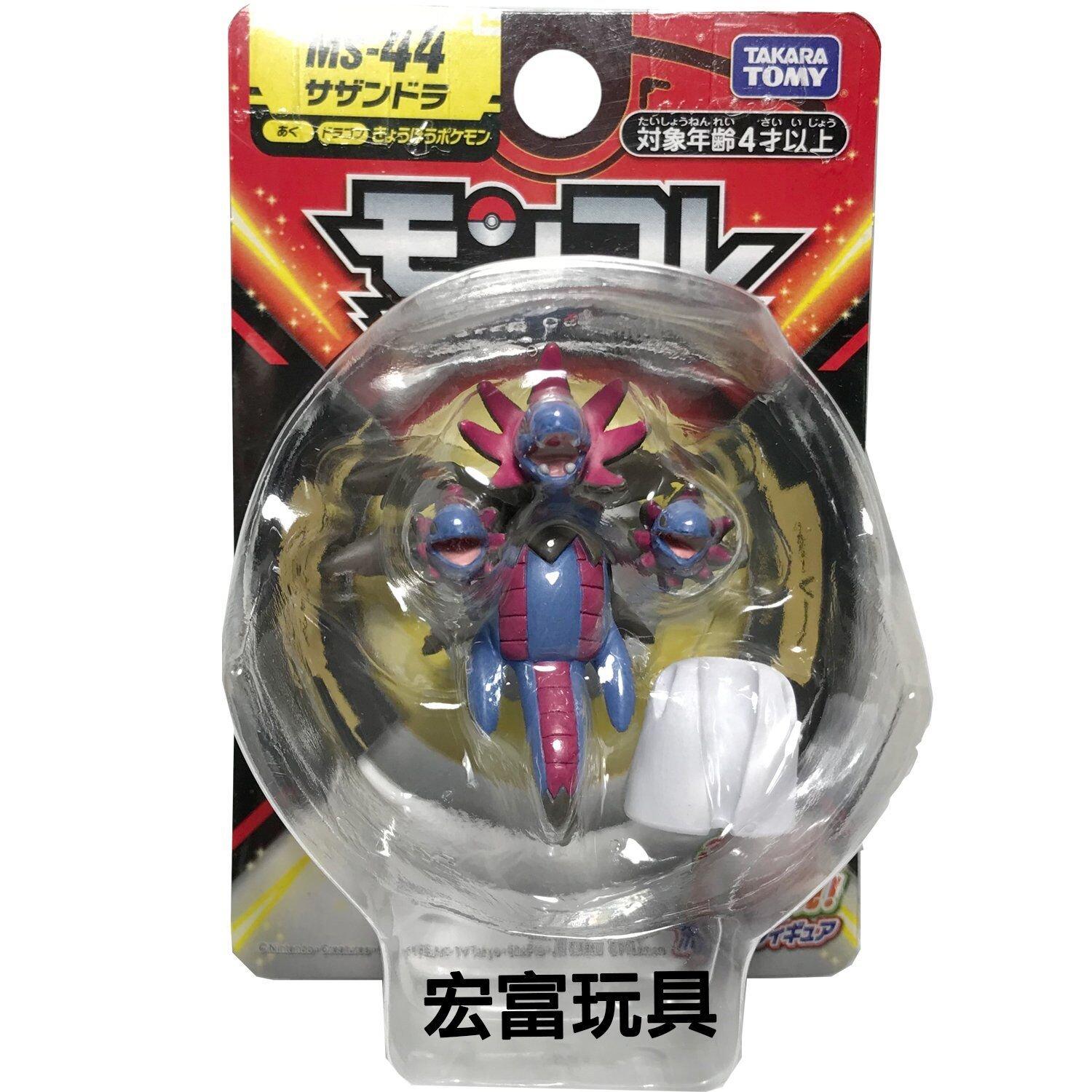 Takara Tomy  Hydreigon Takara Tomy Monster Collection Figure MS-44 