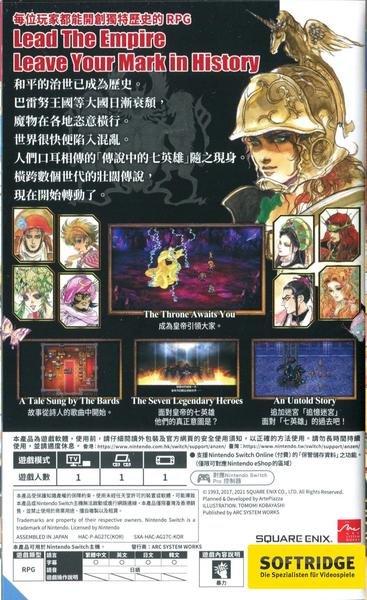 Square-Enix  Romancing Saga 2 -Asia- 