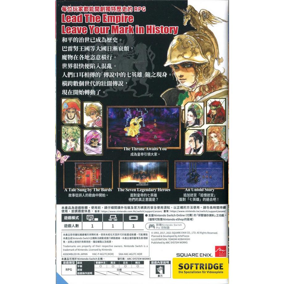 Square-Enix  Romancing Saga 2 -Asia- 