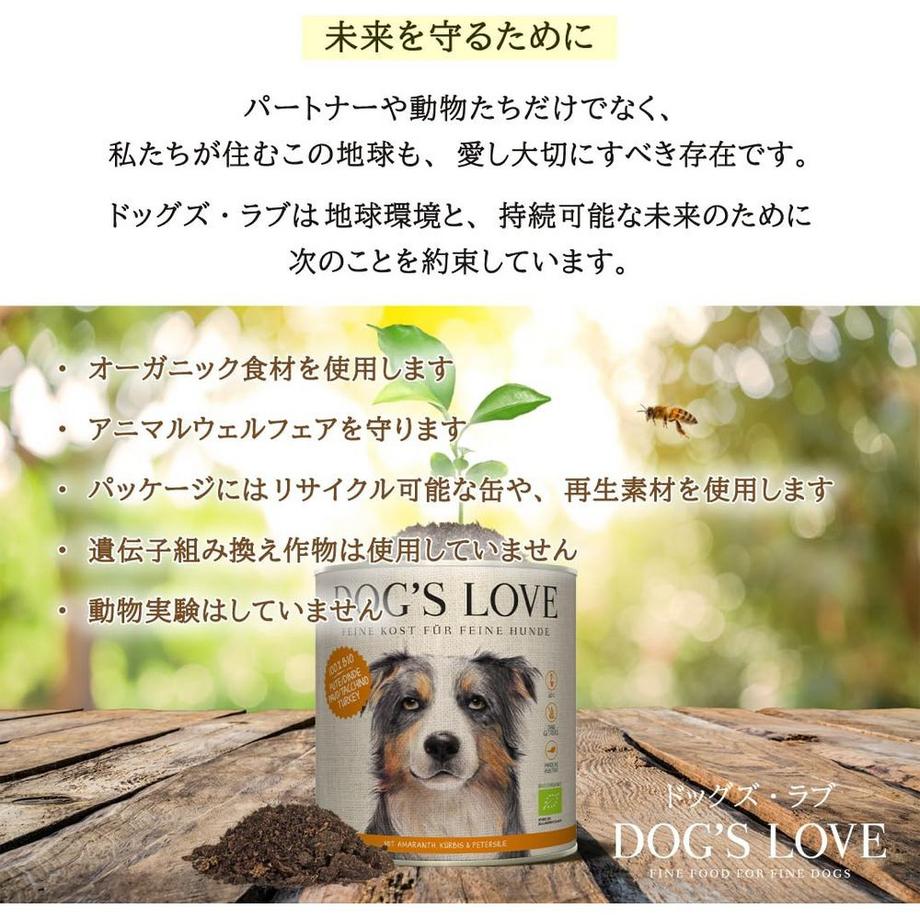 Dog's Love  Pollo BIO, grano saraceno, sedano e basilico, 400g 