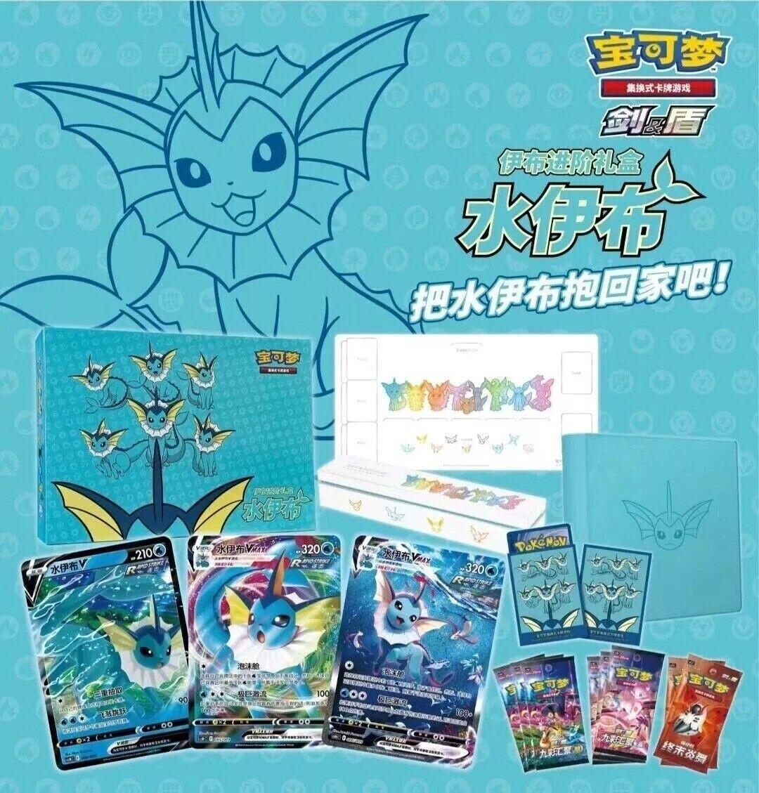 Pokémon  Vaporeon Exclusive Gift Collection Box - CHN 