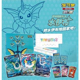 Pokémon  Vaporeon Exclusive Gift Collection Box - CHN 