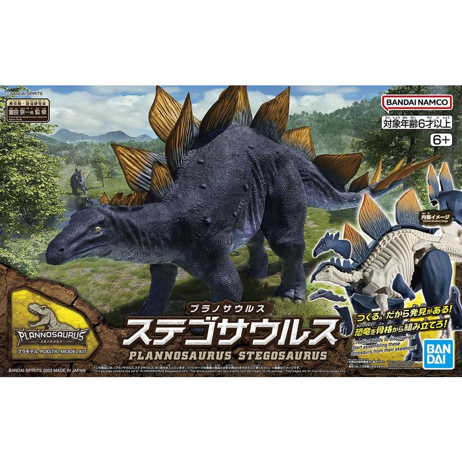Bandai  Maquette - Plannosaurus - Préhistoire - Stegosaurus 