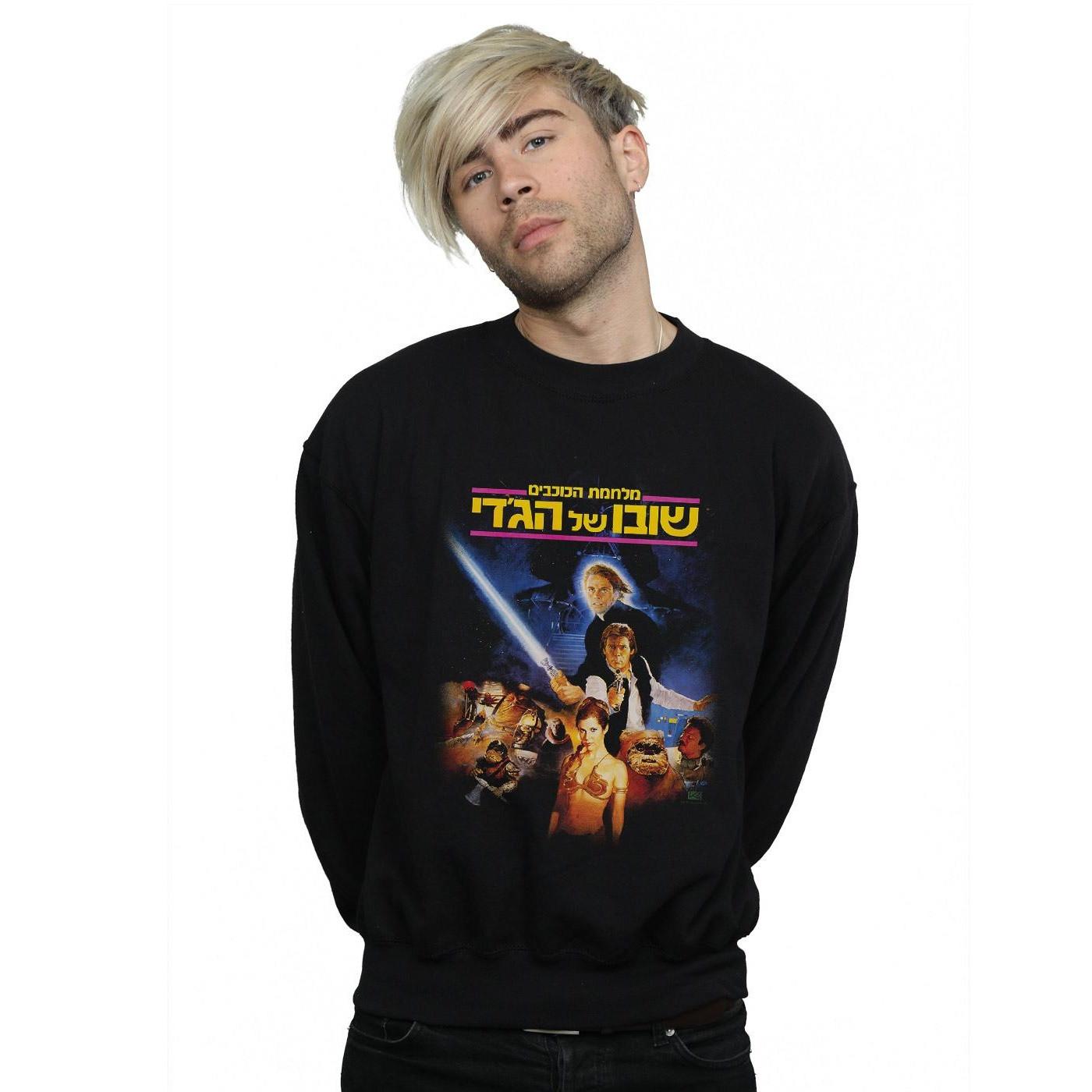 STAR WARS Return Of The Jedi 80s Sweatshirt  